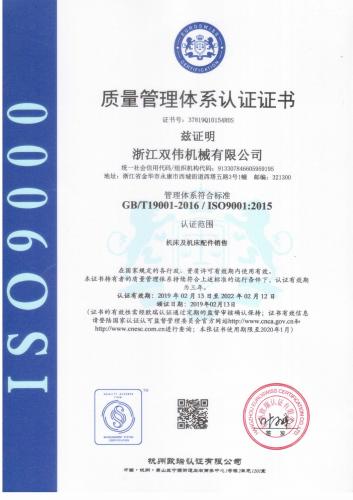 ISO9001質量體系認證